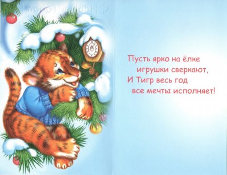 Новогодние  с изображением животных