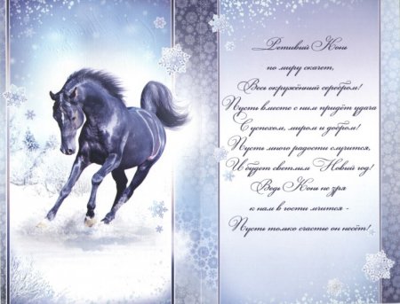 Новогодние  с изображением животных