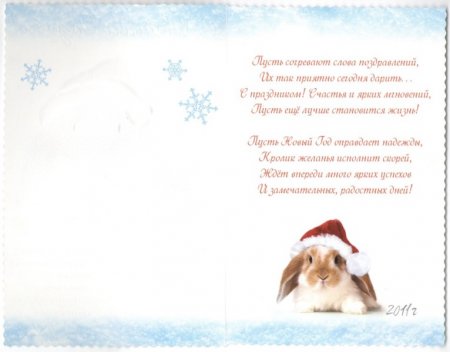 Новогодние  с изображением животных