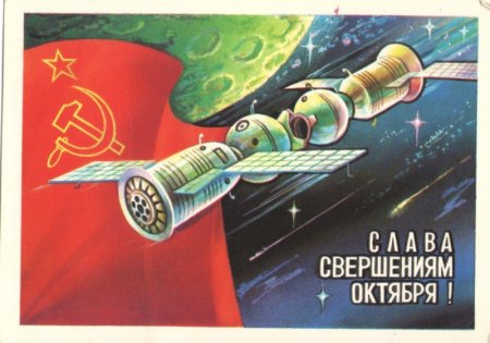 Открытки "С праздником великого октября"