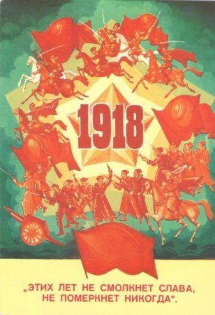 Открытки "С праздником великого октября"