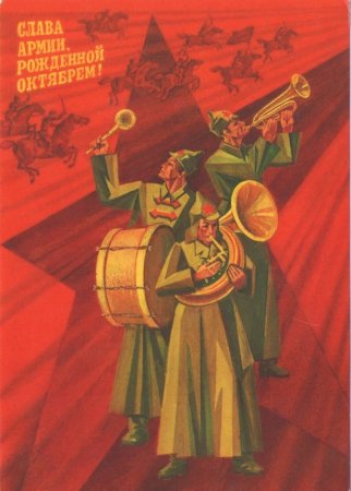 Открытки "С праздником великого октября"