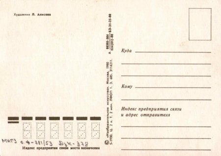 Разновидности почтовых открыток Разновидности почтовых открыток