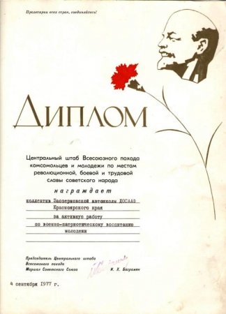 История Автошколы (часть 1)