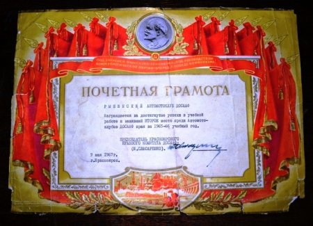 История Автошколы (часть 1)