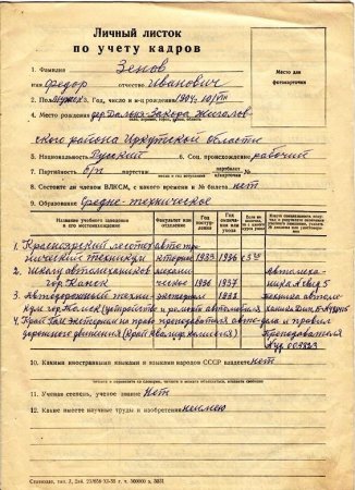 История Автошколы (часть 1)