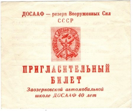 История Автошколы (часть 1)