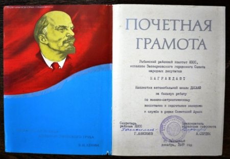 История Автошколы (часть 1)