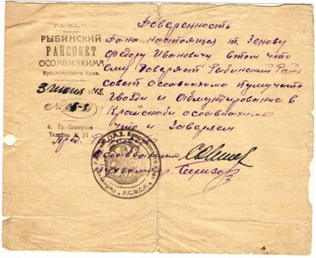 История Автошколы (часть 1)