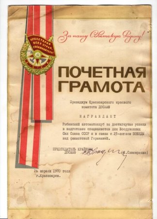 История Автошколы (часть 1)