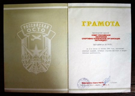 История Автошколы (часть 1)
