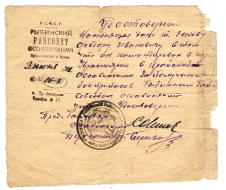 История Автошколы (часть 1)