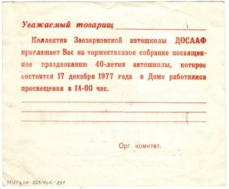 История Автошколы (часть 1)