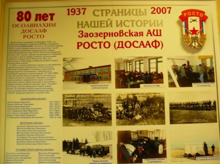 История Автошколы (часть 1)