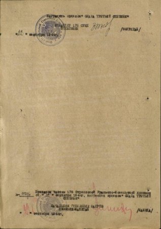 Награда нашла своего героя через 50 лет