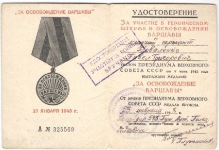 Награда нашла своего героя через 50 лет