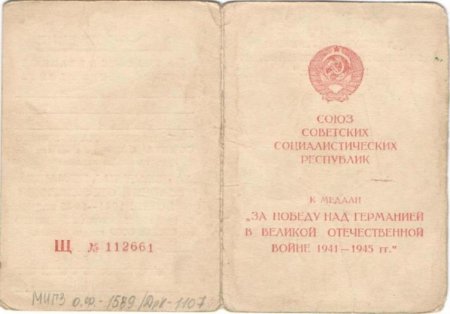Награда нашла своего героя через 50 лет