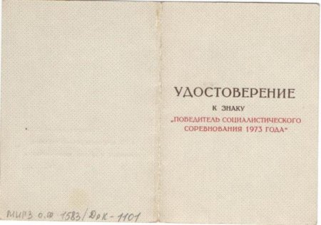 Награда нашла своего героя через 50 лет