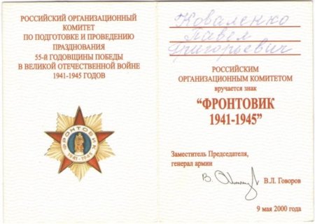 Награда нашла своего героя через 50 лет
