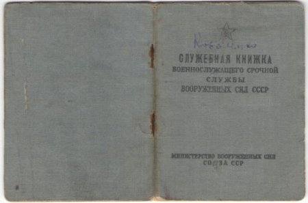 Награда нашла своего героя через 50 лет