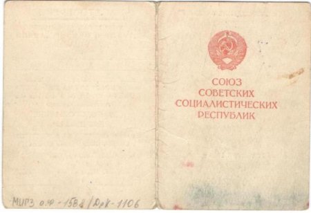 Награда нашла своего героя через 50 лет