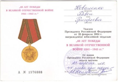 Награда нашла своего героя через 50 лет