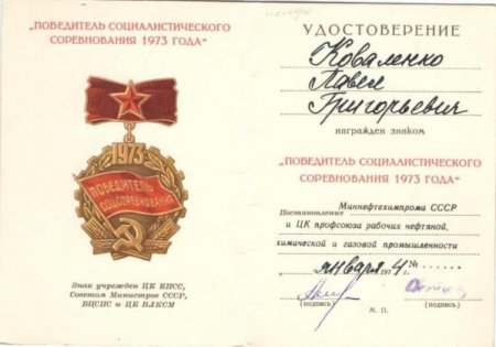 Награда нашла своего героя через 50 лет