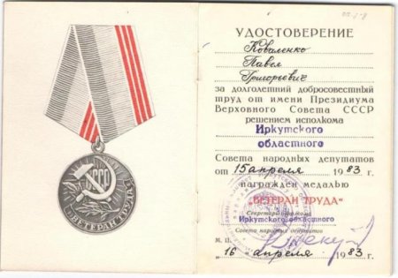 Награда нашла своего героя через 50 лет