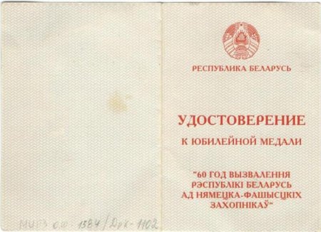 Награда нашла своего героя через 50 лет