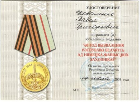 Награда нашла своего героя через 50 лет