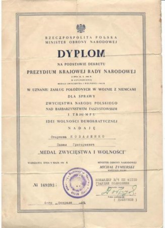 Награда нашла своего героя через 50 лет