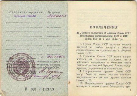 Награда нашла своего героя через 50 лет