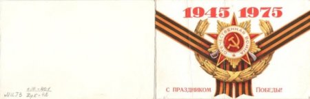 Награда нашла своего героя через 50 лет