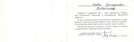 Награда нашла своего героя через 50 лет