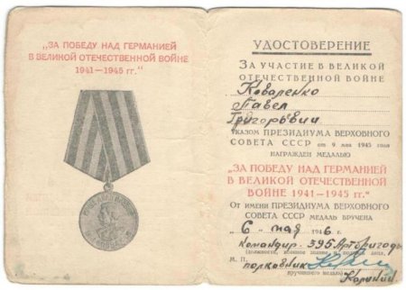 Награда нашла своего героя через 50 лет