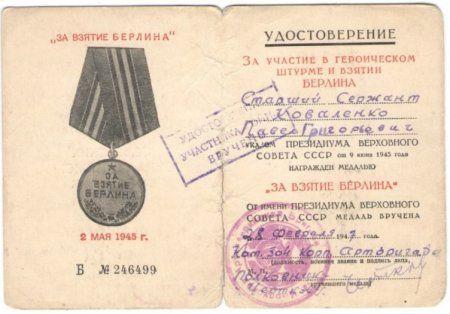 Награда нашла своего героя через 50 лет