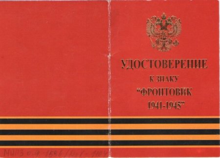 Награда нашла своего героя через 50 лет