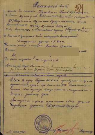 Награда нашла своего героя через 50 лет