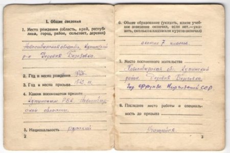 Награда нашла своего героя через 50 лет