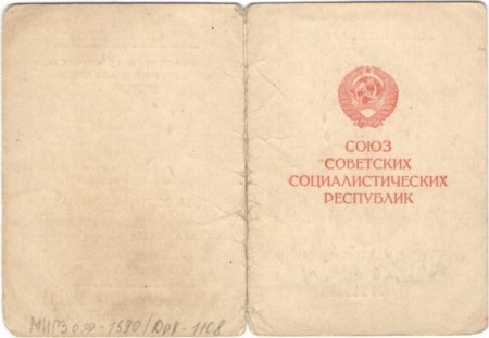 Награда нашла своего героя через 50 лет