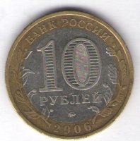 Коллекция «Нумизматика» («Н/Б»)