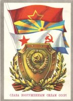 День защитника Отечества
