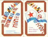 День защитника Отечества