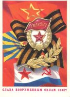 День защитника Отечества
