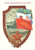 День защитника Отечества