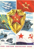 День защитника Отечества