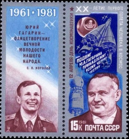 Космический мир в марках Космический мир в марках