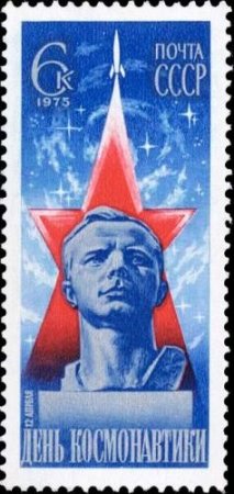 Космический мир в марках Космический мир в марках