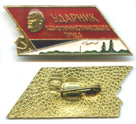 Лениниана в значках Лениниана в значках