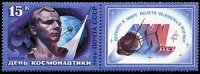 Космический мир в марках